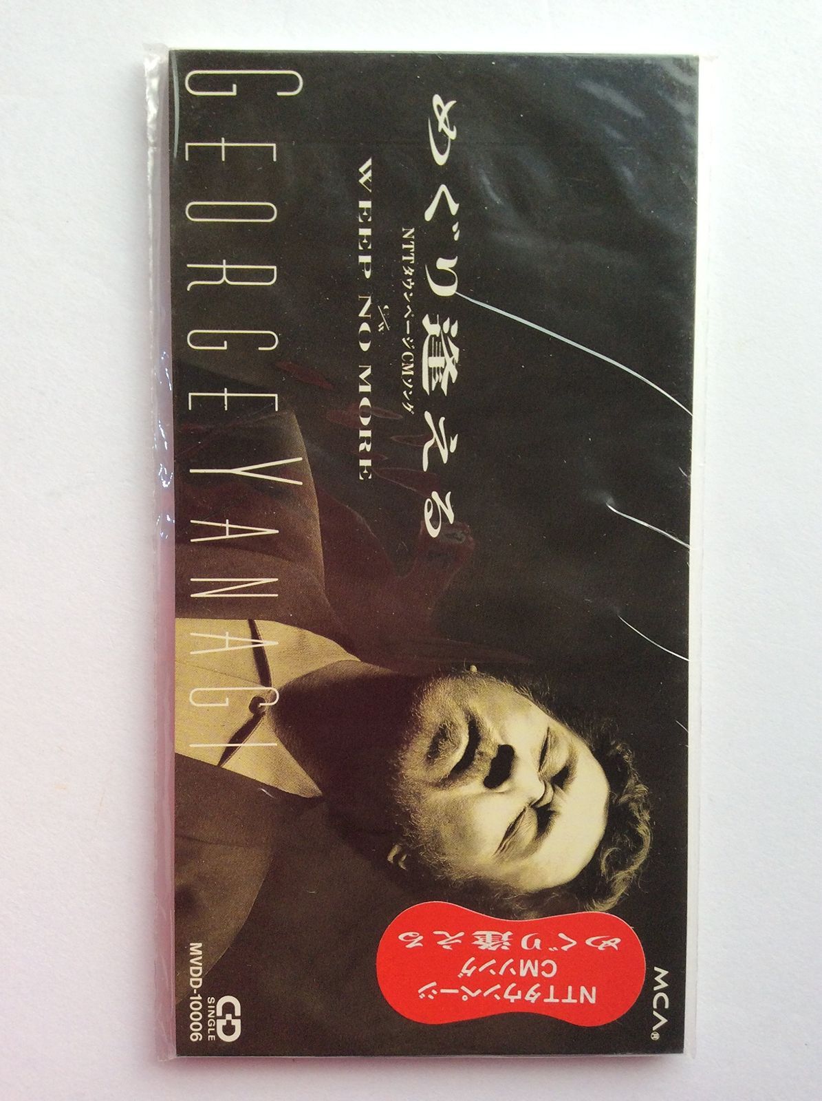 【CD】めぐり逢える 4,499円