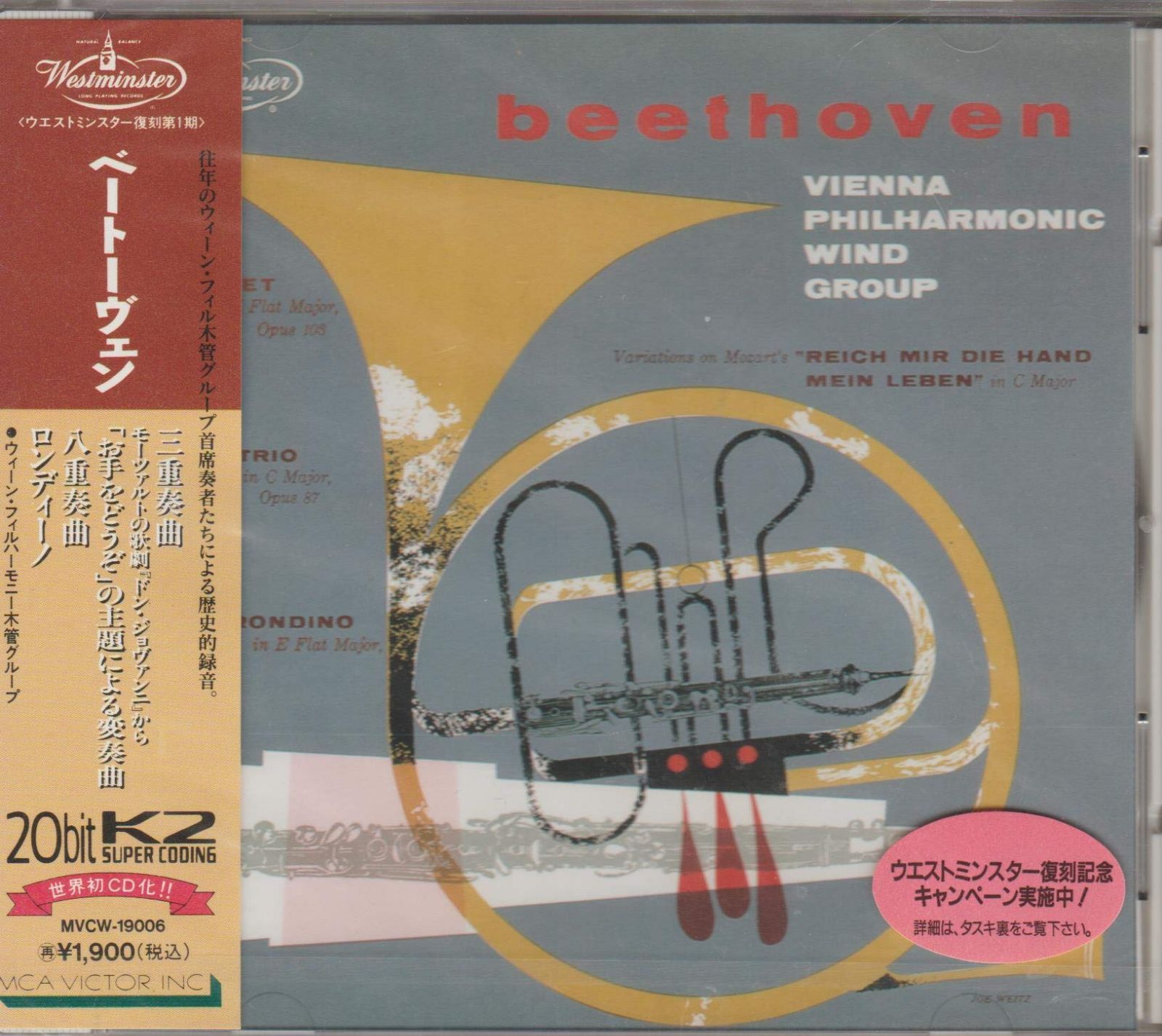 【CD】ベートーヴェン:三重奏曲