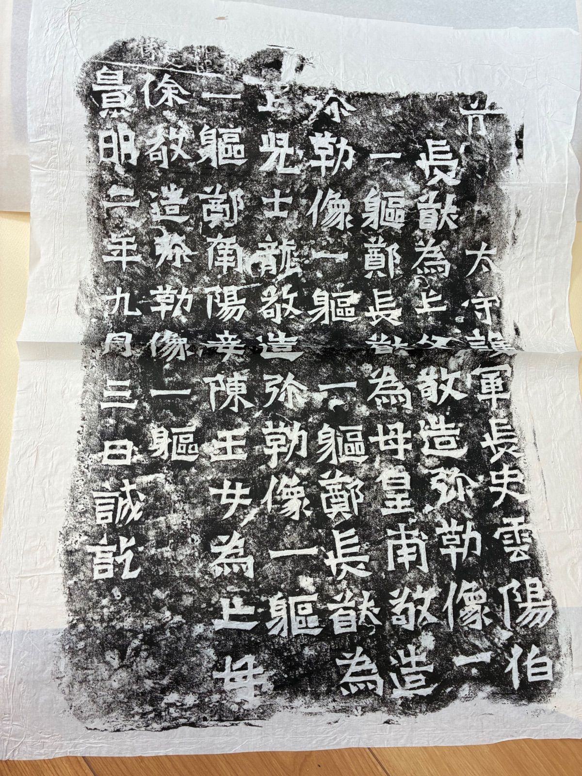 龍門二十品 文字文化研究所 龍門石窟研究所監修 しおり（解説・和訳
