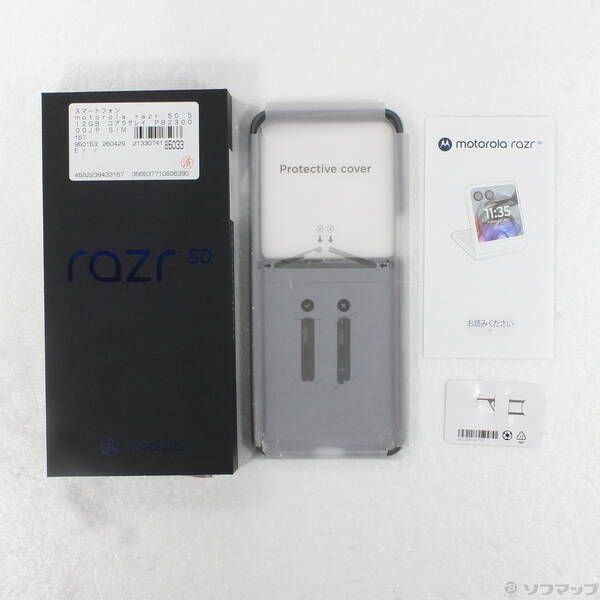 中古 motorola razr 50 512GB コアラグレイ SIMフリー - メルカリ