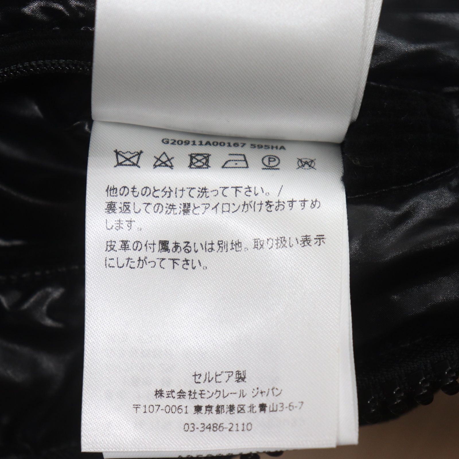 ITJECGERHFKK 国内正規品 MONCLER モンクレール MAYA マヤ