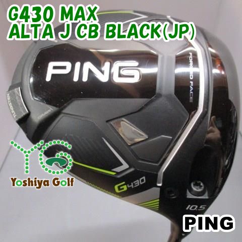 ドライバー ピン G430 MAX/ALTA J CB BLACK(JP)/S/10.5[149558]