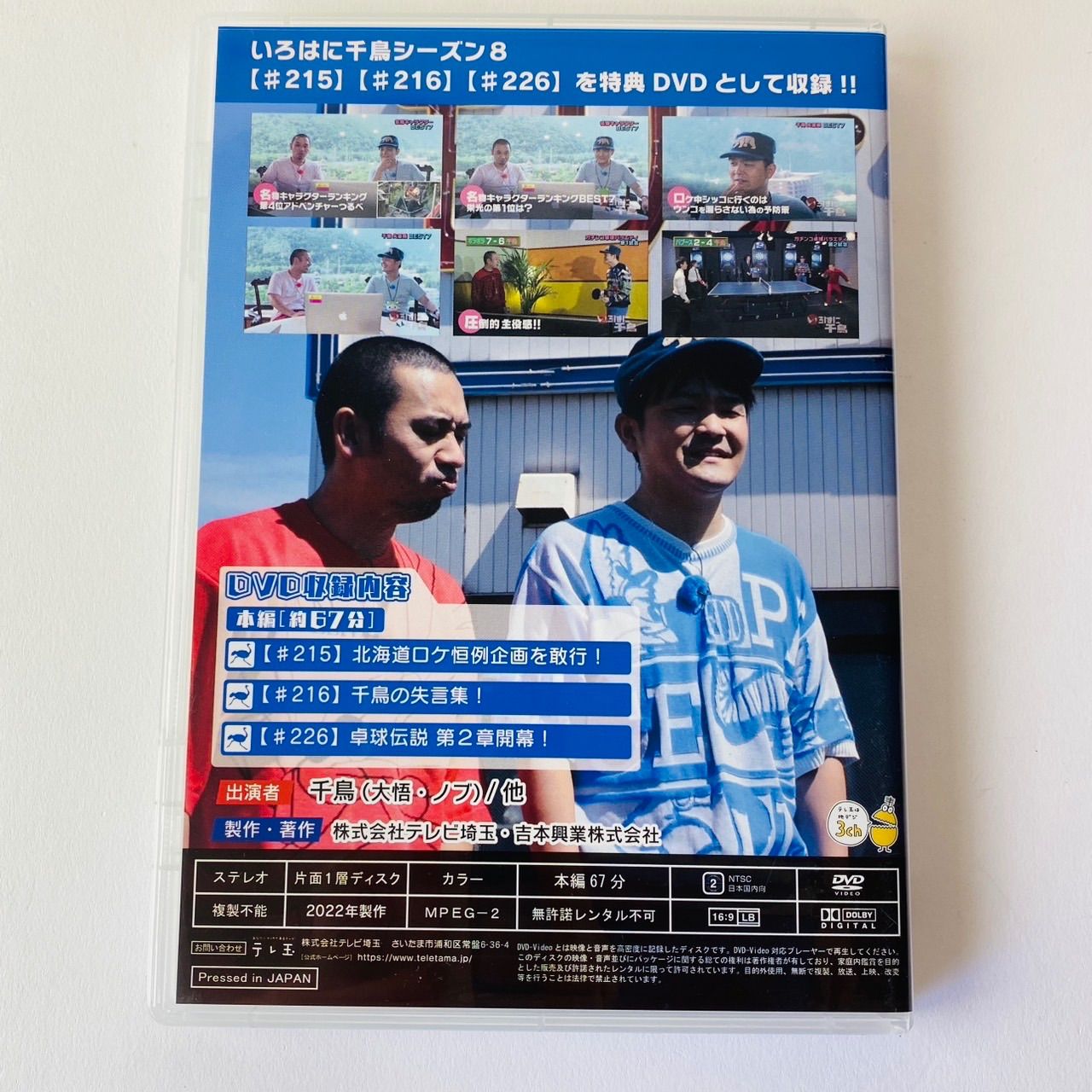 いろはに千鳥 めみし特典ディスク [TA7]【DVD】(P26) - メルカリ