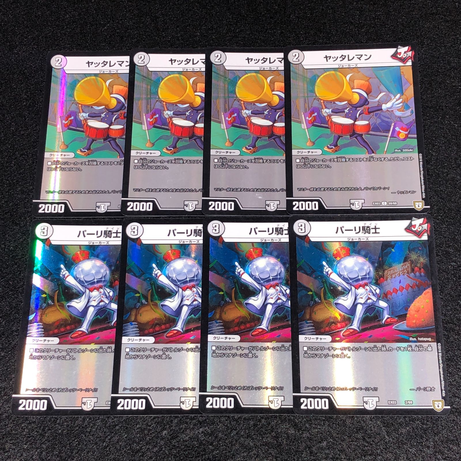 デュエマ MM.1880 ホイル EX03 ヤッタレマン パーリ騎士 - メルカリ