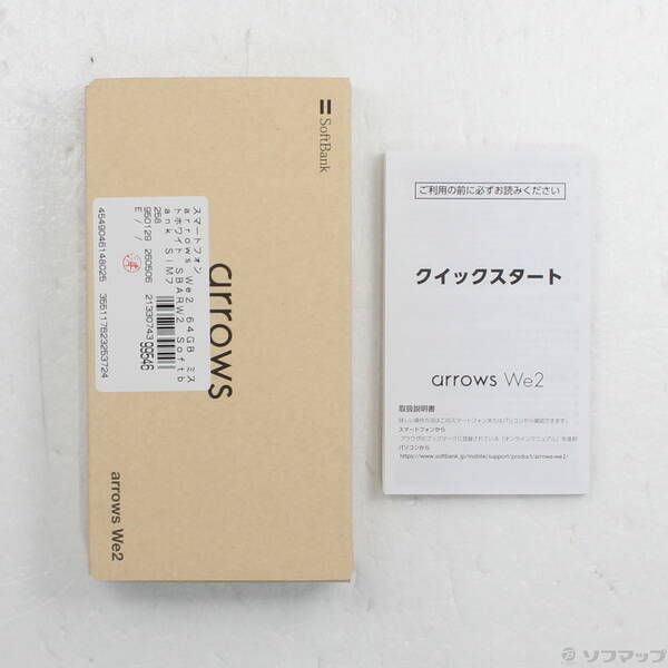 ソフマップ 〔中古品〕 arrows We2 64GB ミストホワイト SBARW2 Softbank SIMフリー【258】