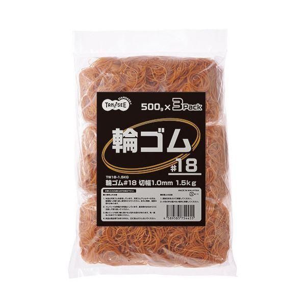 （まとめ）TANOSEE 輪ゴム #18 内径44.5mm 1.5kg入 1袋 〔×5セット〕