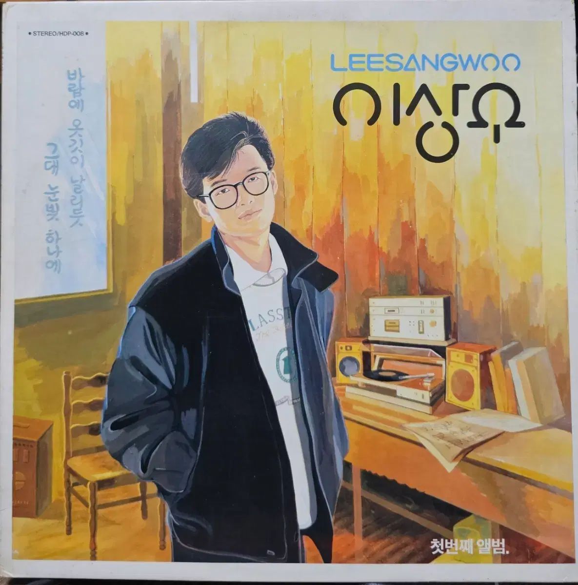 イ・サンウ 1 家 LP 4,740円