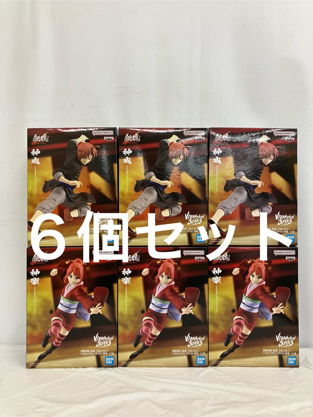 未開封 新劇場版 銀魂-吉原大炎上-VIBRATION STARS 神楽 神威