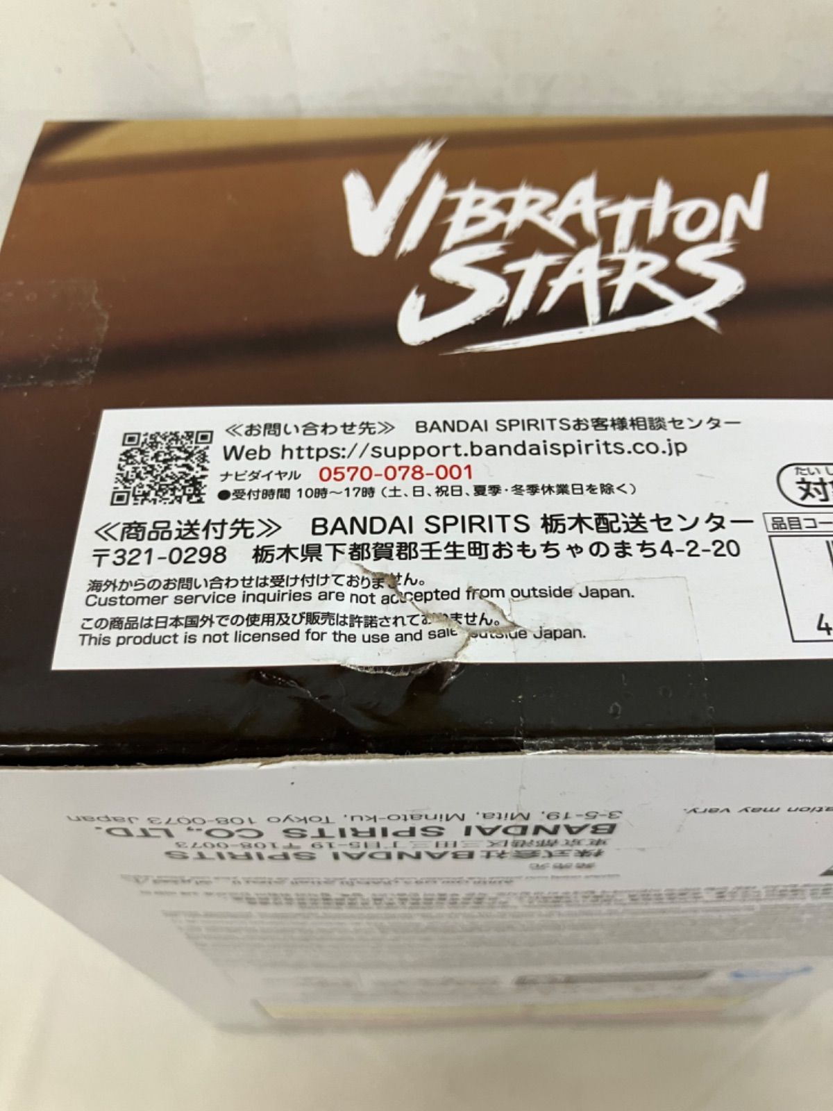 未開封 新劇場版 銀魂-吉原大炎上-VIBRATION STARS 神楽 神威