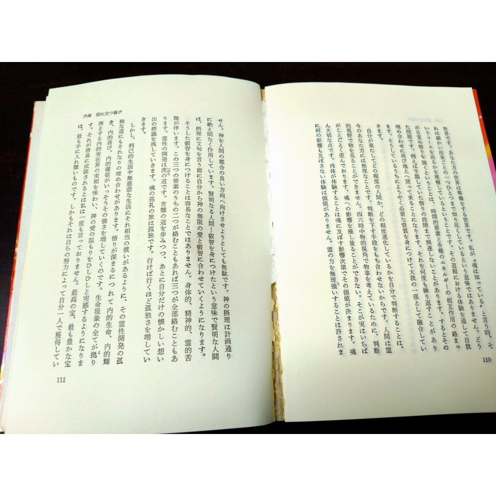 シルバー・バーチの霊訓 全巻セット／12巻揃＋古代霊は語る＋愛の力 計
