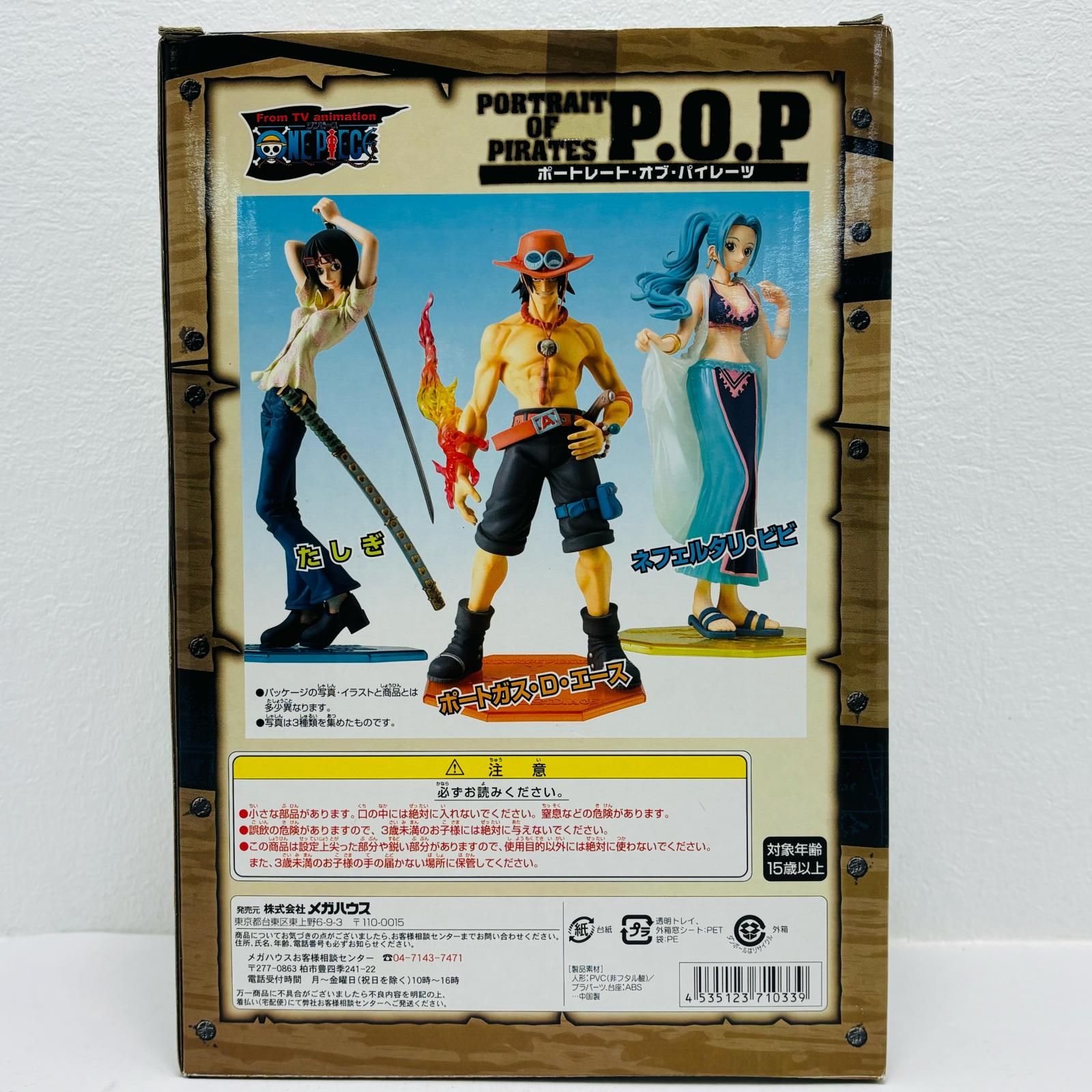 イオン広店】 たしぎ P.O.P ワンピース エクセレントモデル 【702 