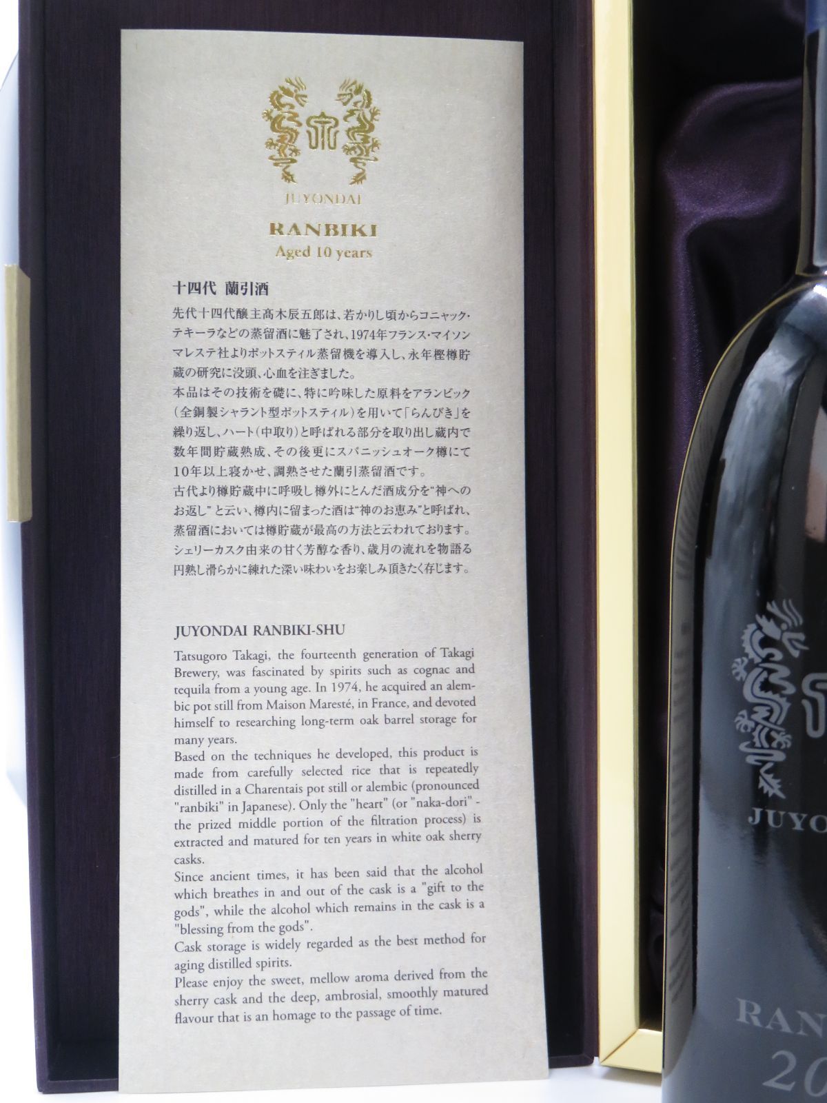 入荷！十四代 欄引酒 RANBIKI 2014 Aged 10 years