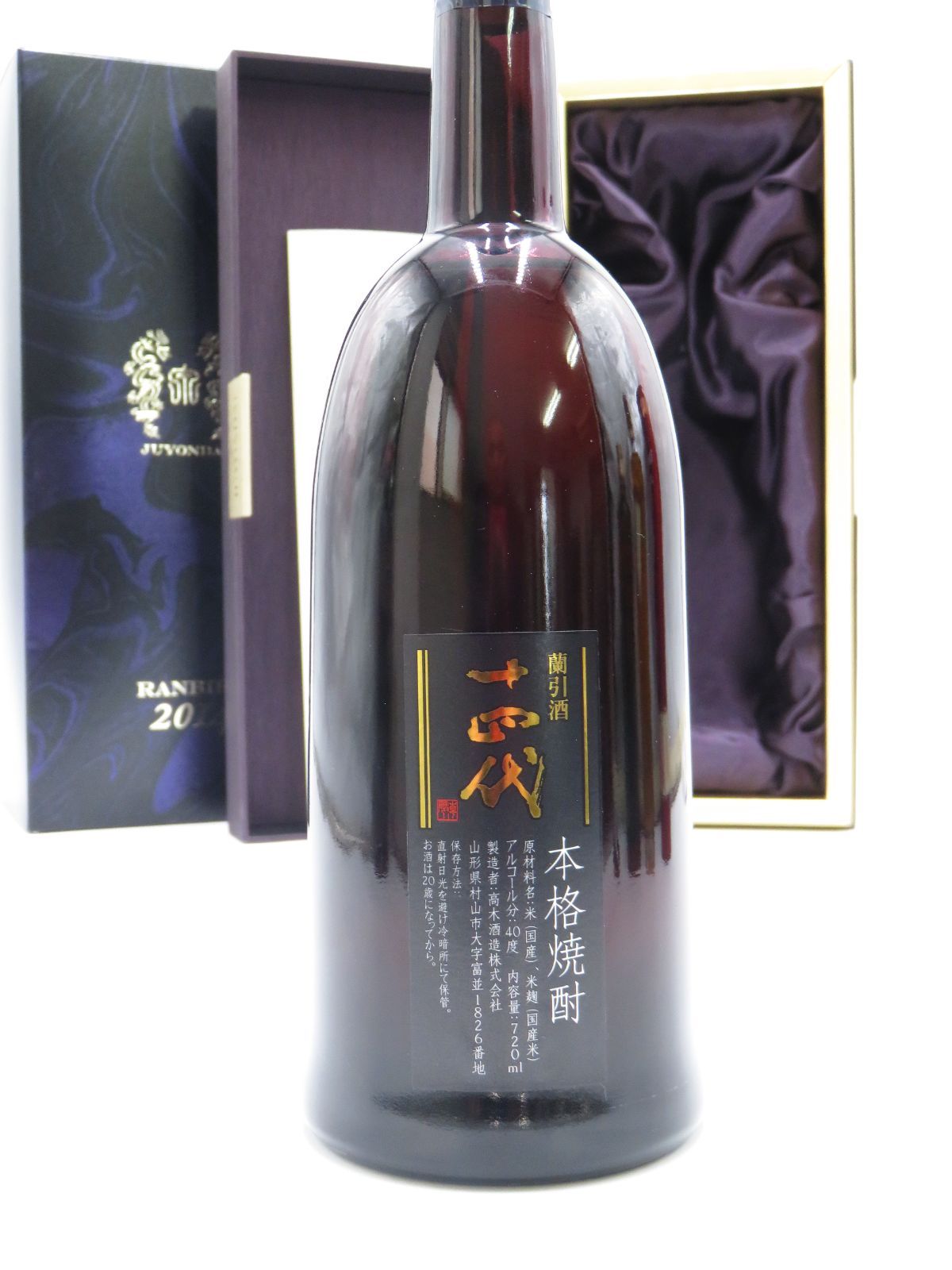 入荷！十四代 欄引酒 RANBIKI 2014 Aged 10 years