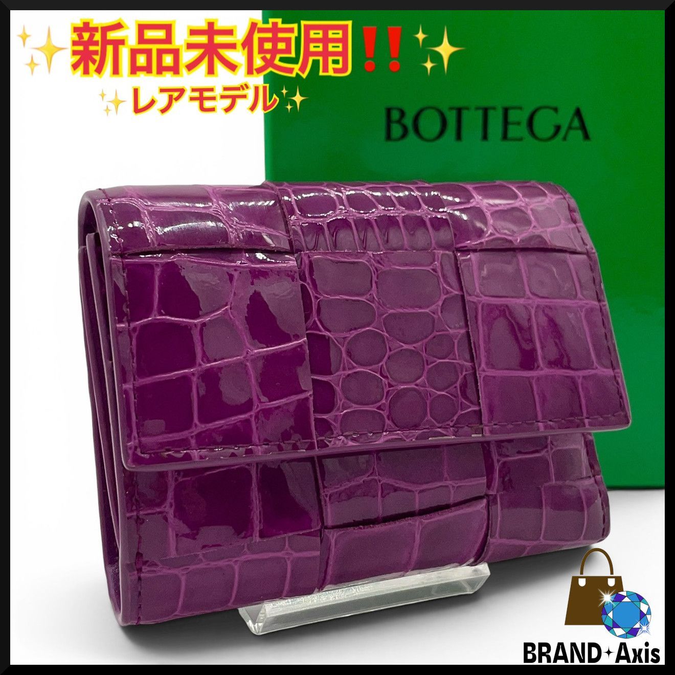 【新品未使用】ボッテガヴェネタ Bottega Veneta 三つ折り財布 マキシイントレチャート カセット
