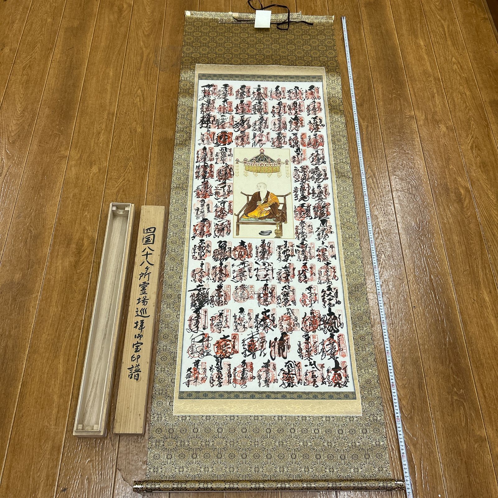 希少★四国八十八ヶ所 御宝印譜 掛軸 弘法大師 高野山記載 御朱印 霊場巡拝 15,246円