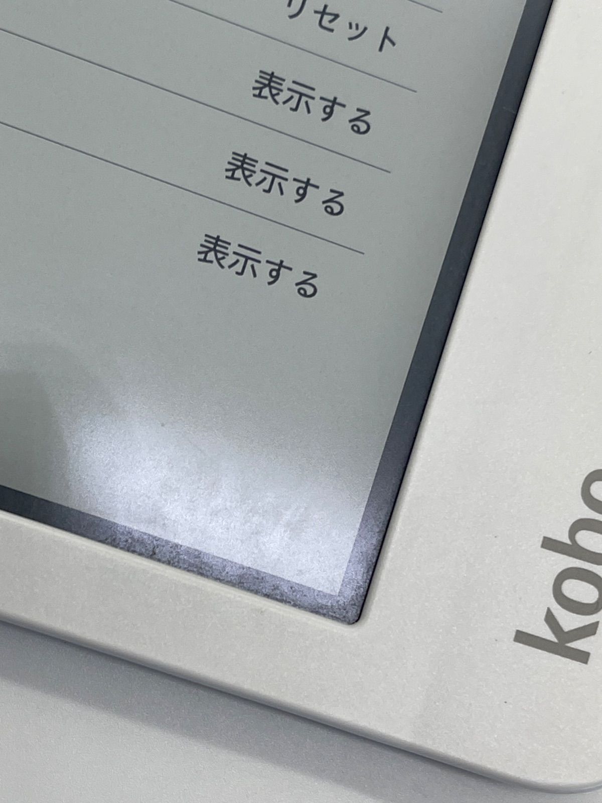 Rakuten kobo Libra H20 8GB ホワイト 中古 - メルカリ