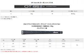 【硬さ：S/】ミズノ メンズ ミズノプロ Mizuno Pro FLI-HI アイアン型 ユーティリティ 21 OT iron 85 カーボンシャフト