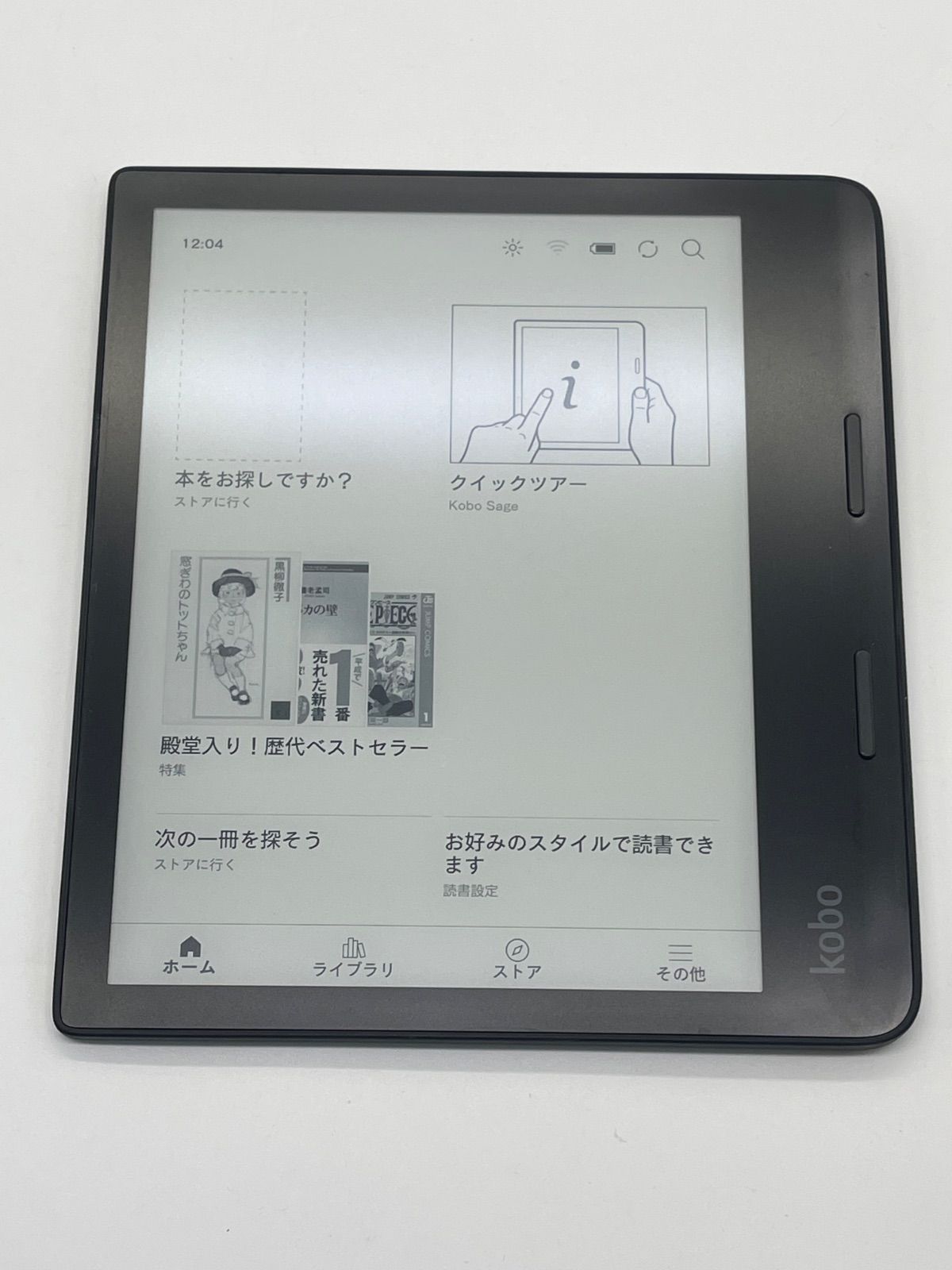 電子書籍リーダー本体楽天 Rakuten kobo Sage コボ セージ 32GB *2854