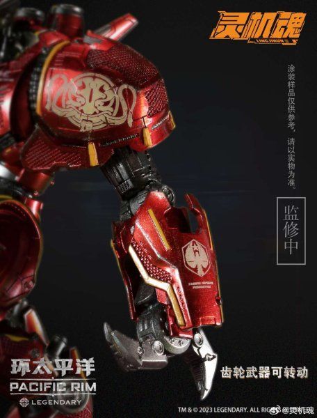霊机魂studio Pacific Rim Crimson Typhoon 20cm アクションフィギュア