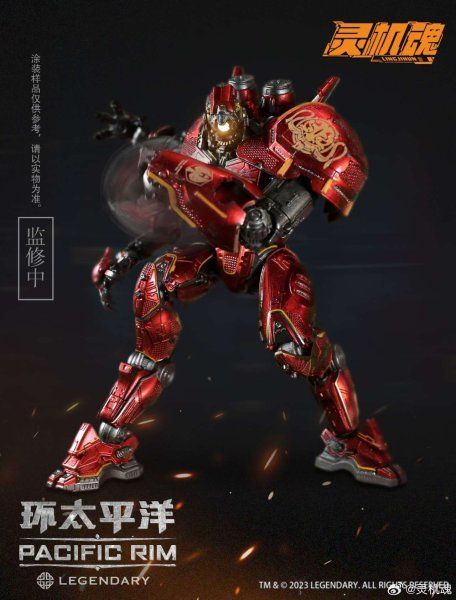 霊机魂studio Pacific Rim Crimson Typhoon 20cm アクションフィギュア 完成品