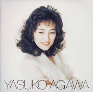 【CD】阿川泰子