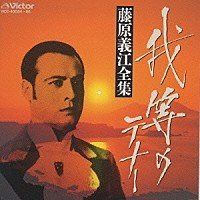 【CD】我等のテナー～全集