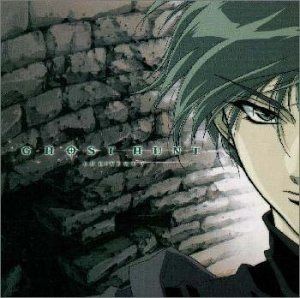 【CD】悪霊狩り?ゴーストハント?　CDシネマ2「ウラドは其拠に居る」