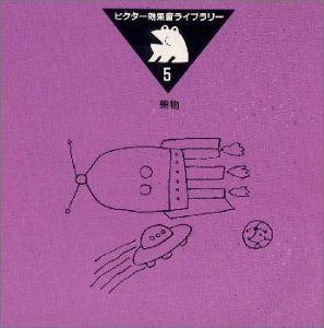【CD】効果音ライブラリー 乗物