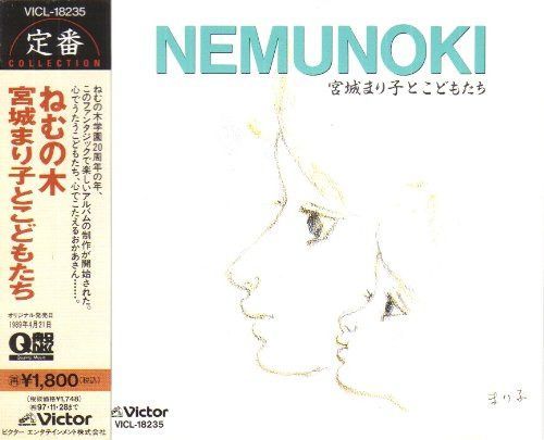 【CD】NEMUNOKI