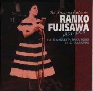 【CD】若き日の藤沢嵐子?早川真平とオルケスタ・ティピカ東京
