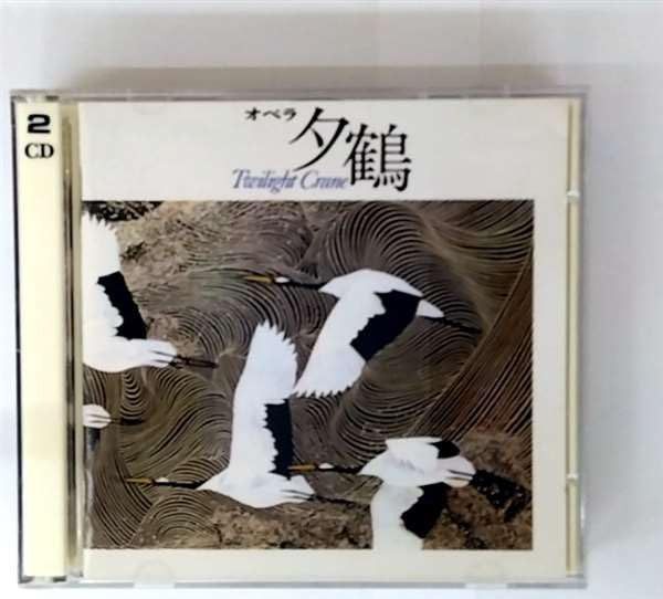 【CD】オペラ「夕鶴」