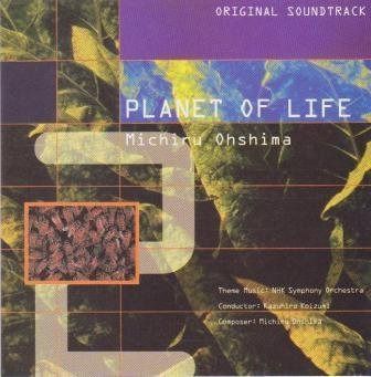 【CD】NHKスペシャル 生命 40億年はるかな旅 オリジナル・サウンドトラックII 5,779円