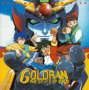 【CD】黄金勇者ゴルドラン