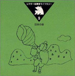 【CD】効果音ライブラリー 日本の音
