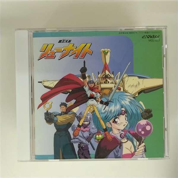 【CD】覇王大系リューナイト オリジナル・サウンドトラックI