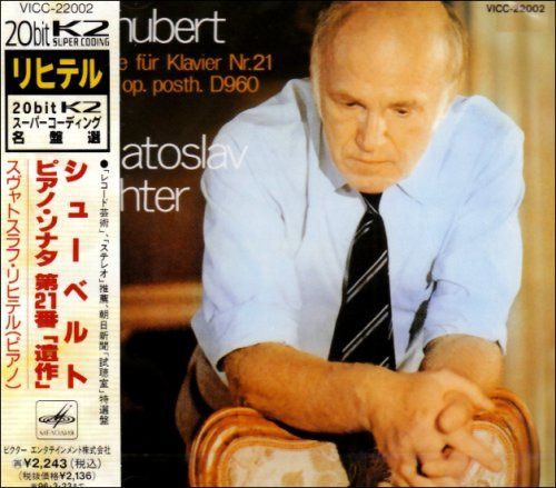 【CD】シューベルト : ピアノ・ソナタ第21番