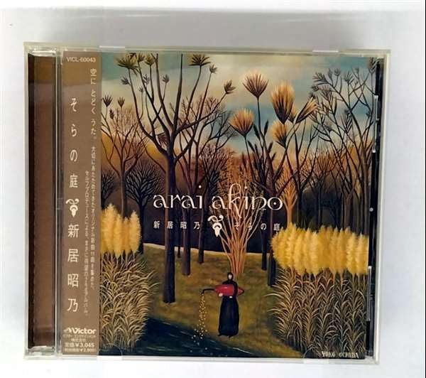 【CD】そらの庭 4,762円