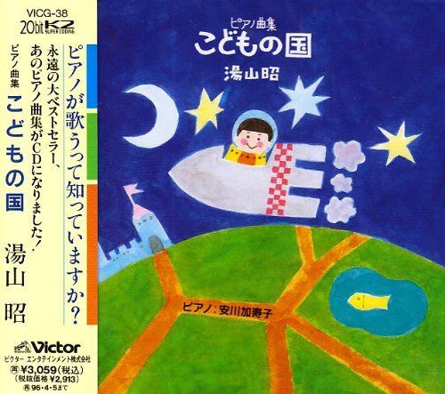 【CD】こどもの国