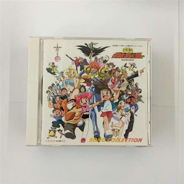 【CD】勇者王ガオガイガー ― ソング・コレクション
