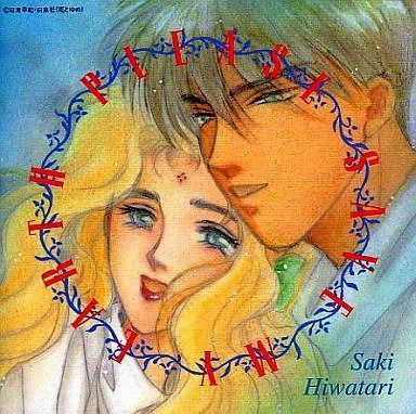 【CD】「ぼくの地球を守って」CDシネマ2～未来への回帰