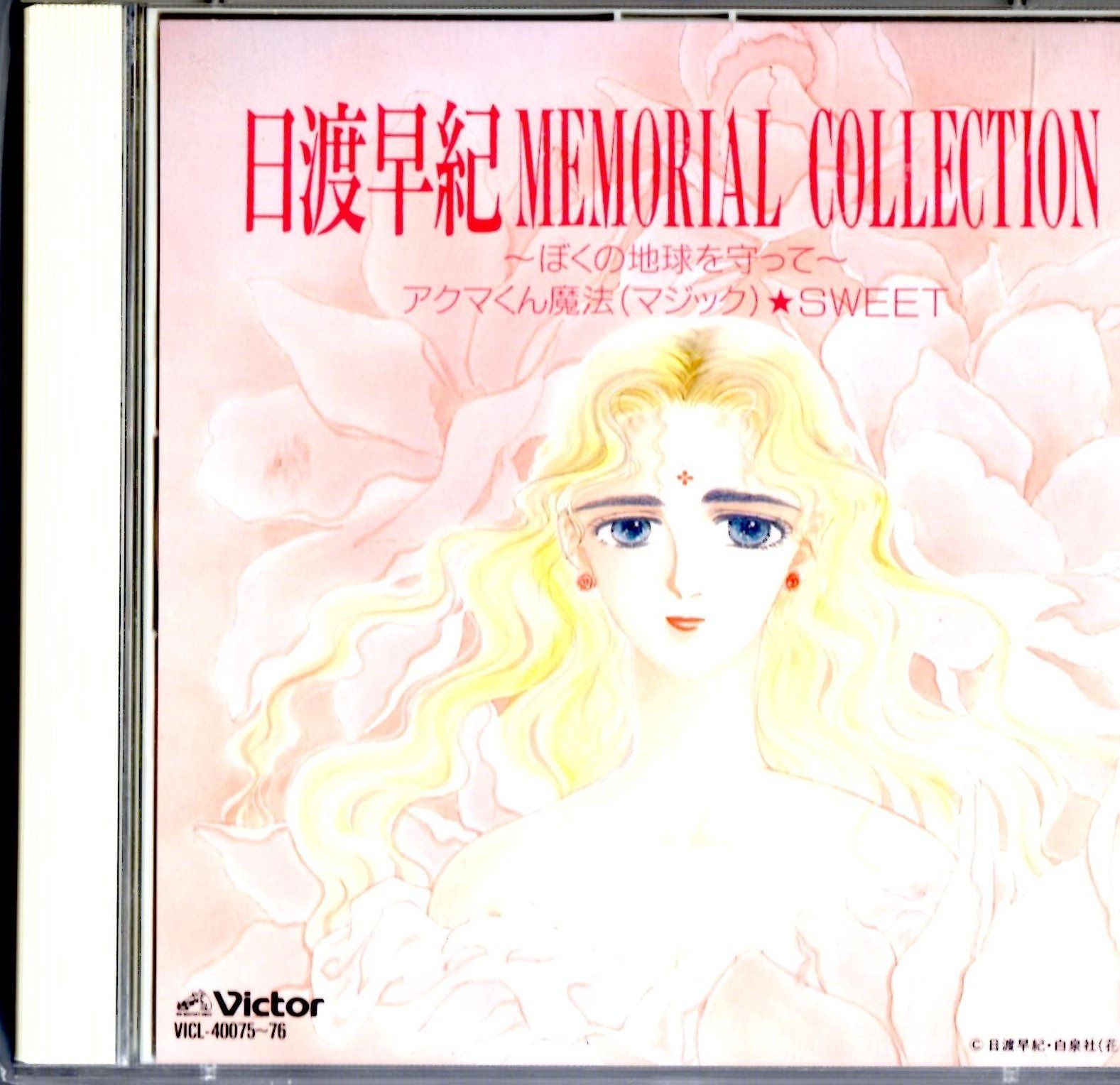 【CD】MEMORIAL COLLECTION