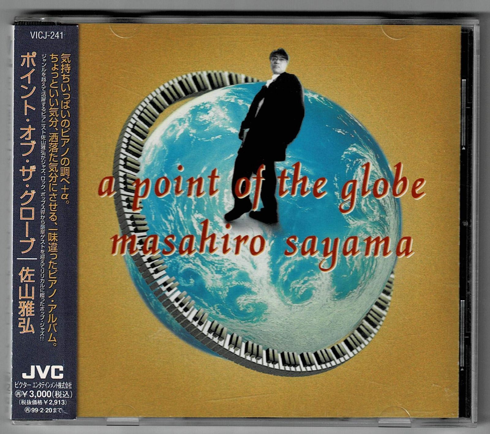 【CD】ポイント・オブ・ザ・グローブ