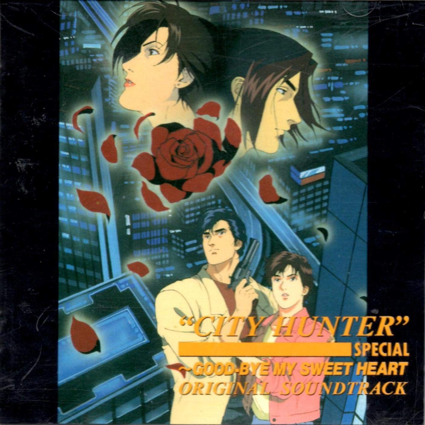 【CD】シティーハンタースペシャル ～ グッド・バイ・マイ・スイート・ハート ― オリジナル・サウンドトラック