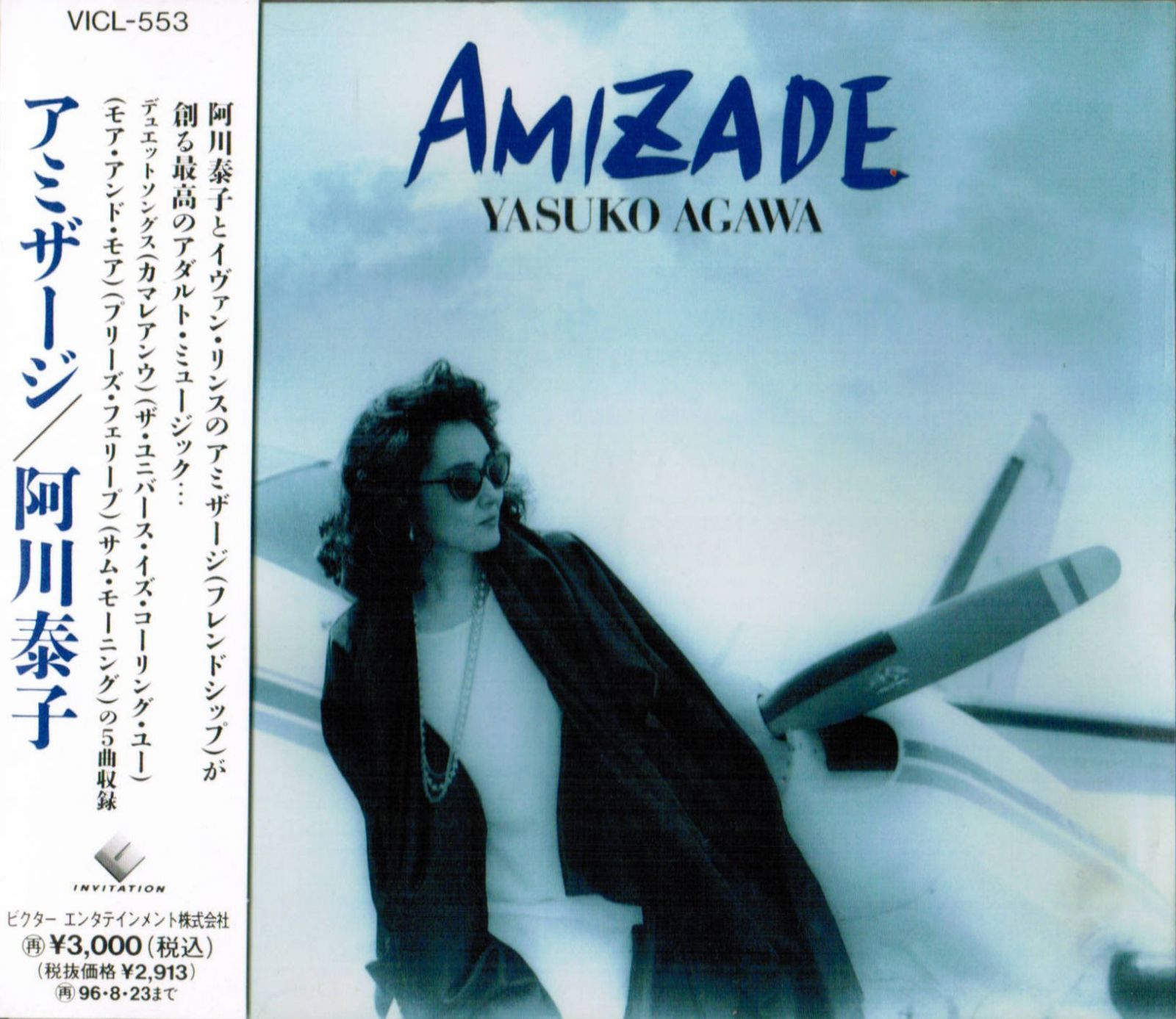【CD】AMIZADE