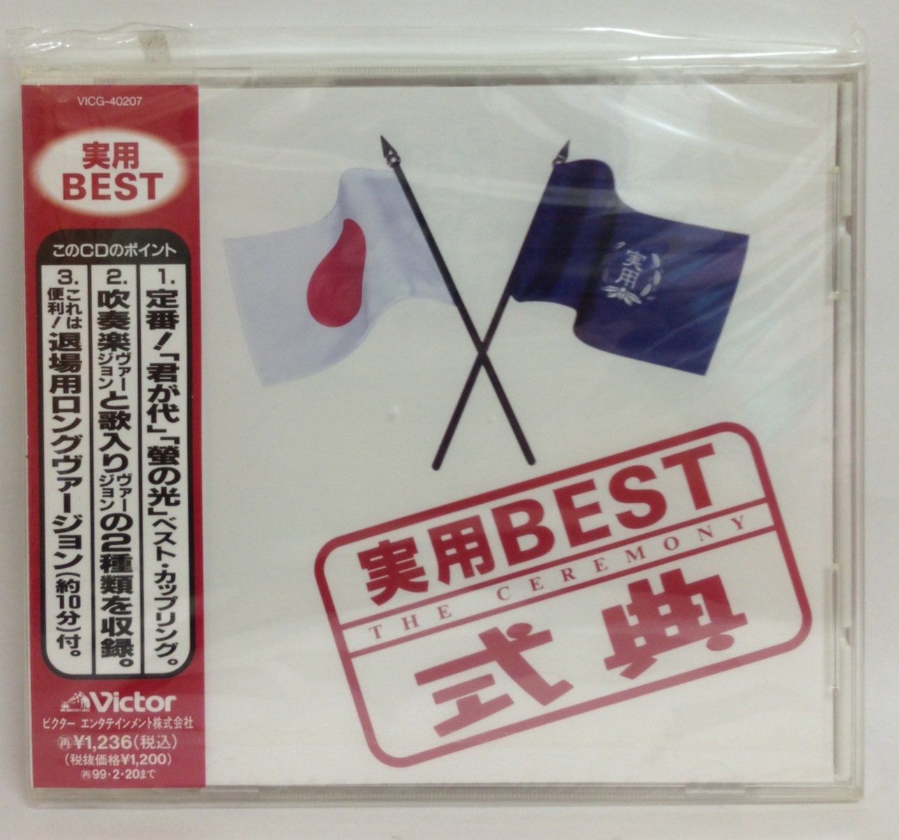 【CD】式典