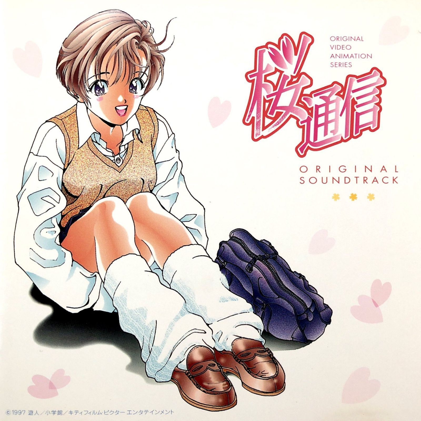 【CD】桜通信 ― オリジナル・サウンドトラック