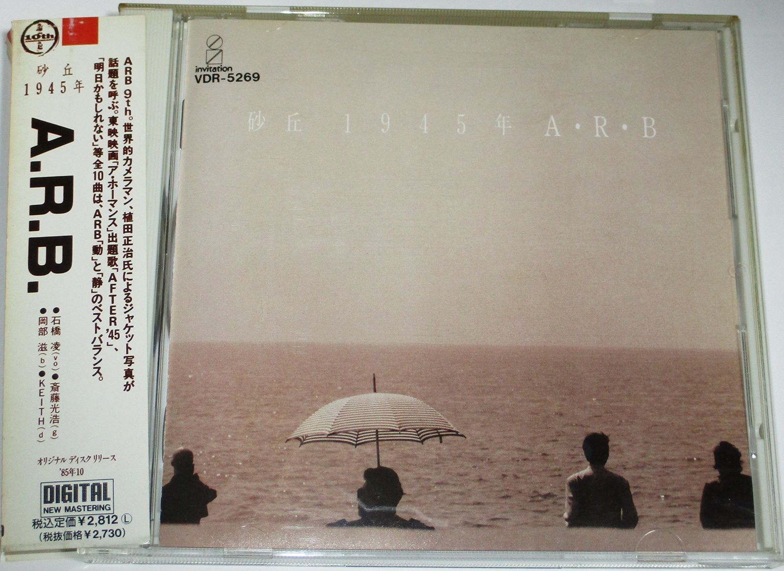 【CD】砂丘 1945年