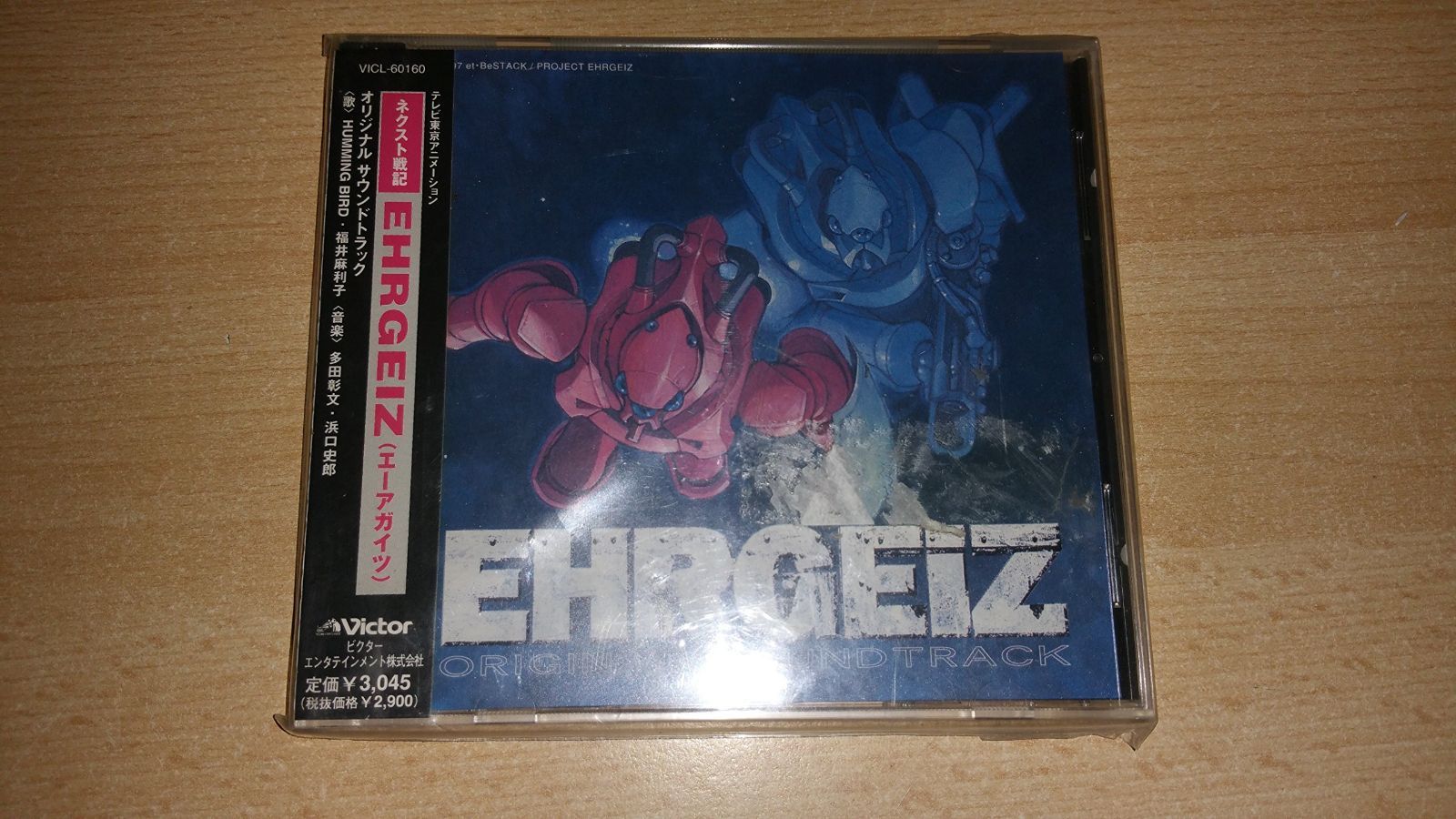 【CD】ネクスト戦記 ― エーアガイツサウンドトラック