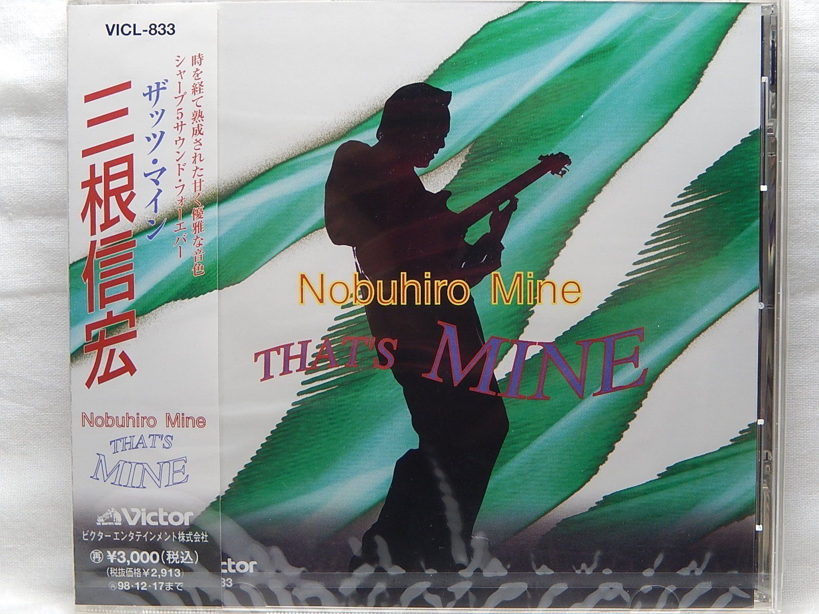 【CD】THAT’S MINE