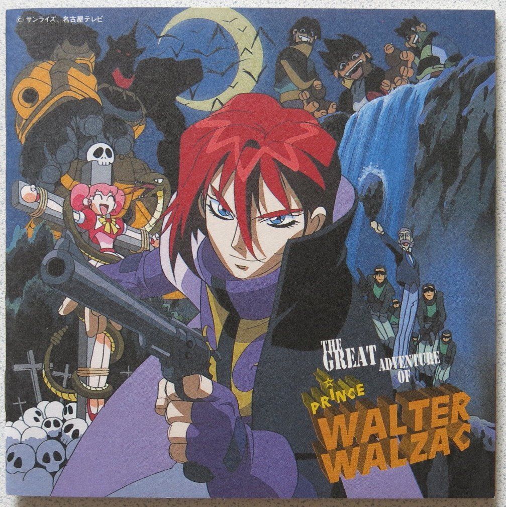 【CD】黄金勇者ゴルドラン ― ワルター・ワルザックの大冒険